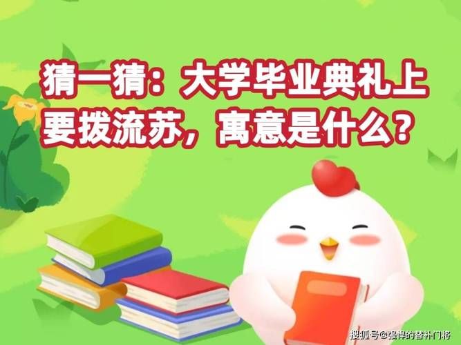 拨流苏的寓意和象征意义是什么?毕业生必看