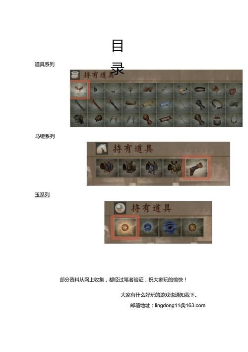 三国无双系列游戏攻略：各版本玩法技巧总结