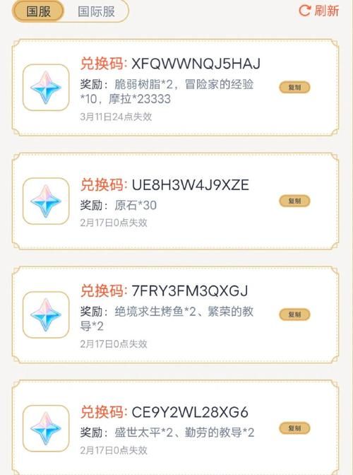 雷杰多兑换码领取攻略,教你如何快速兑换!