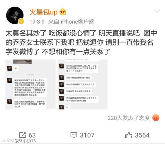 乐言和包子怎么了?深度解析乐言包子事件
