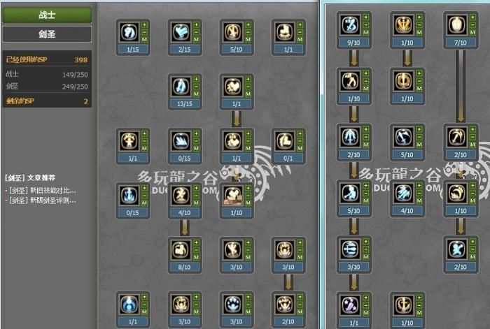 龙之谷剑圣PK最强加点方案:制霸竞技场