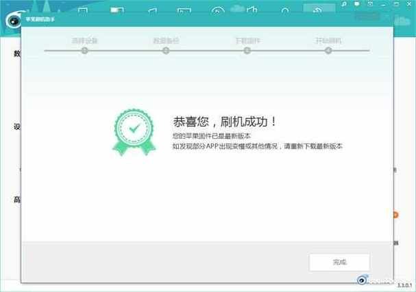 iTools刷机教程:简单几步轻松搞定苹果系统升级