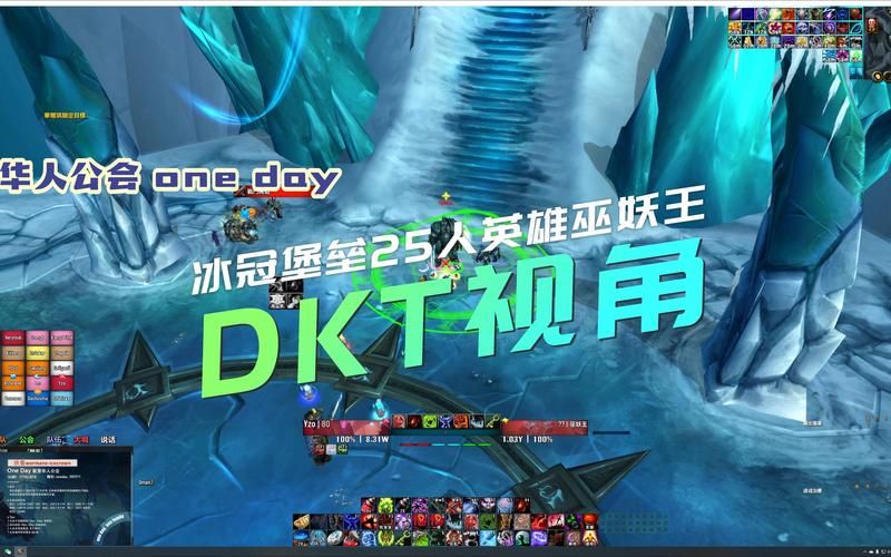 DKT视角:冰冠堡垒马洛加尔领主击杀