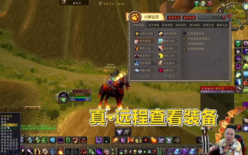 怀旧服大脚世界频道入口?教你轻松加入和退出