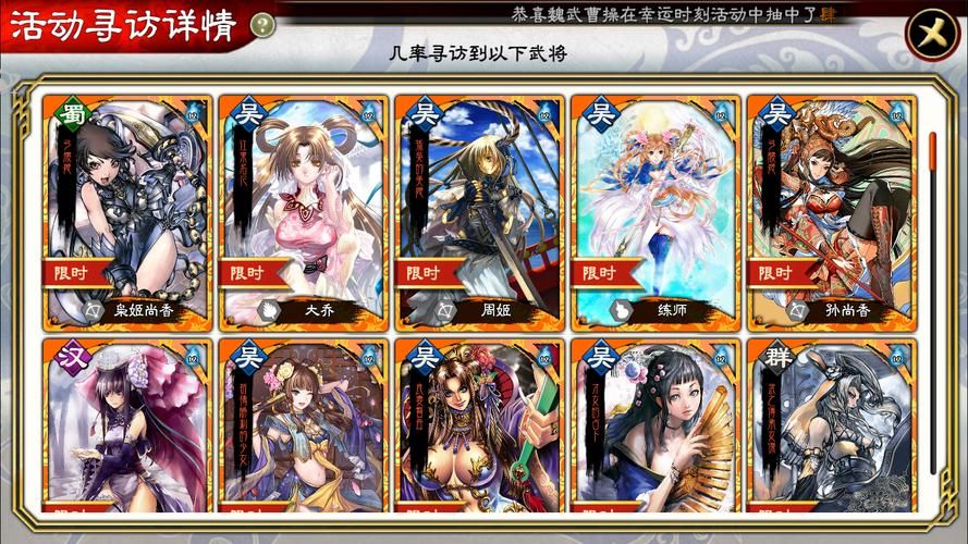 全民三国大战：三国志手游，带你回到乱世！