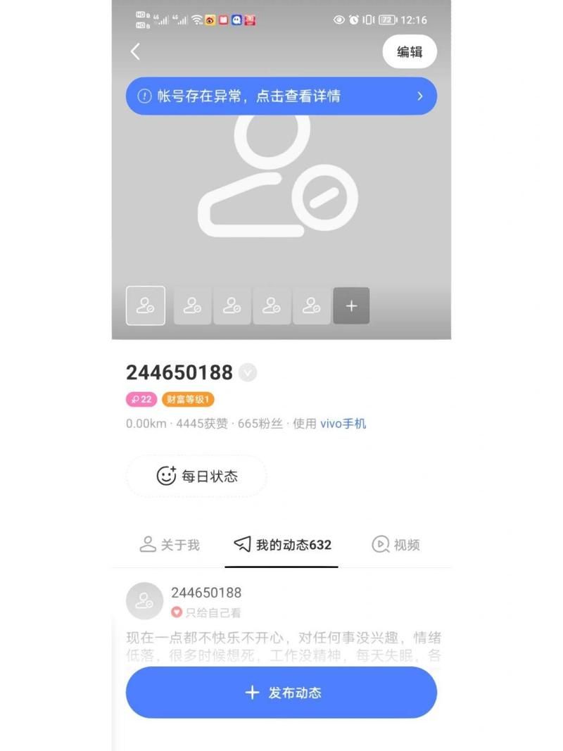 陌陌号与QQ号一样吗?陌陌号有什么用处?