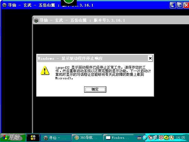 电脑游戏运行卡顿?可能是DirectX版本问题