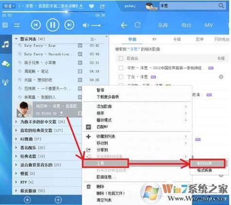 如何用酷狗截取自己喜欢的歌曲?超详细图文教程