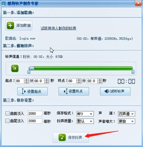 如何用酷狗截取自己喜欢的歌曲?超详细图文教程