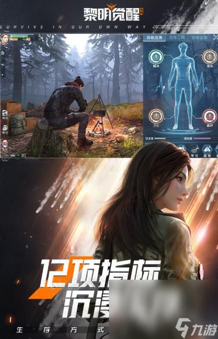 生存之旅联机体验：恐怖生存之旅更精彩