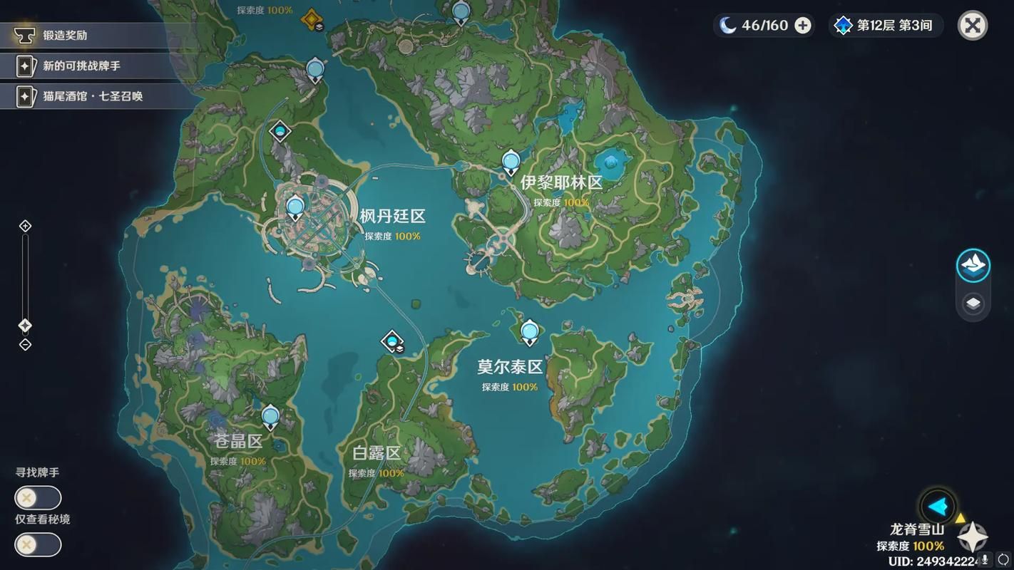 真三3.9D地图：CR饭团，传奇人物