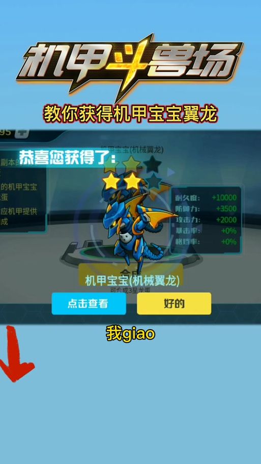 如何获得精龙宝宝？完整精龙宝宝任务流程