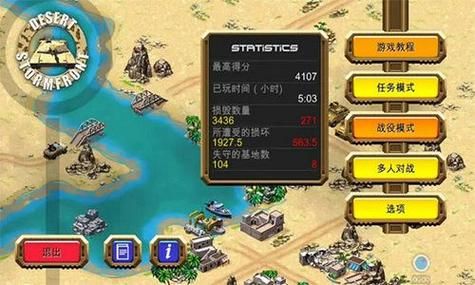 沙漠风暴游戏下载:免费3D格斗,体验刺激战斗