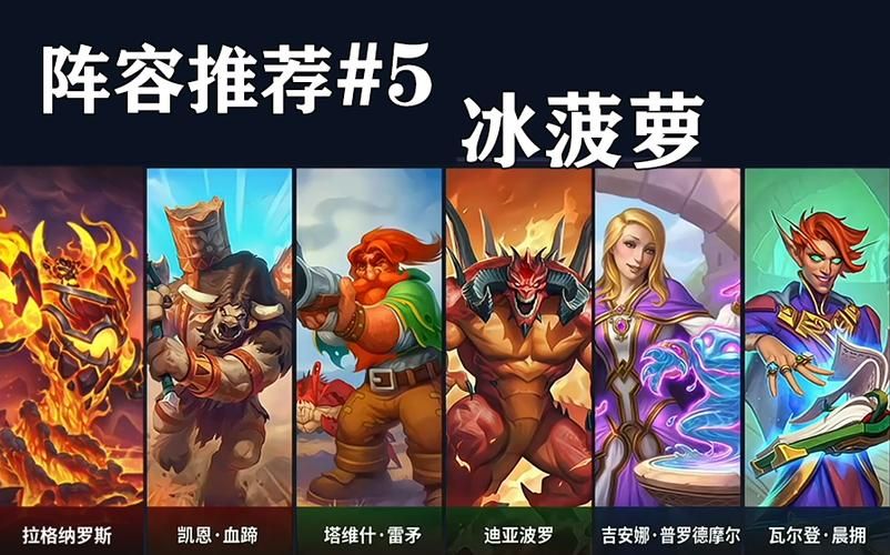 佣兵战纪阵容攻略:人族队、兽人队、火焰队