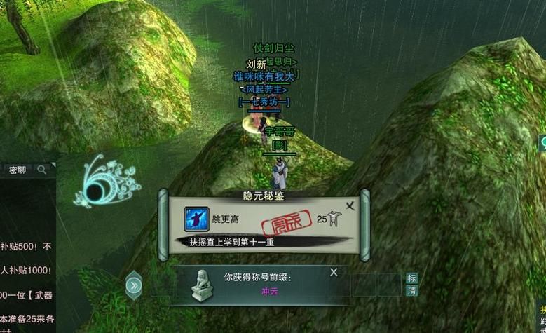 剑三扶摇直上:新手必学轻功技巧,快速上手