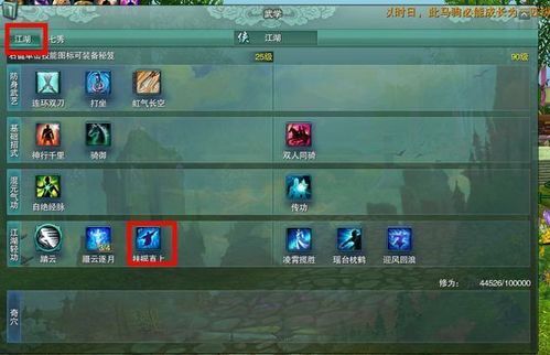 剑三扶摇直上:新手必学轻功技巧,快速上手