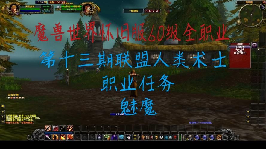 快速升级!术士职业任务流程详解及奖励一览