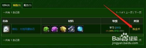 大地风暴钻石:魔兽世界最强饰品?