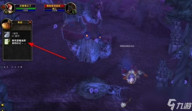 影月谷斯克瑟隆废墟:鸦人与指挥官日记