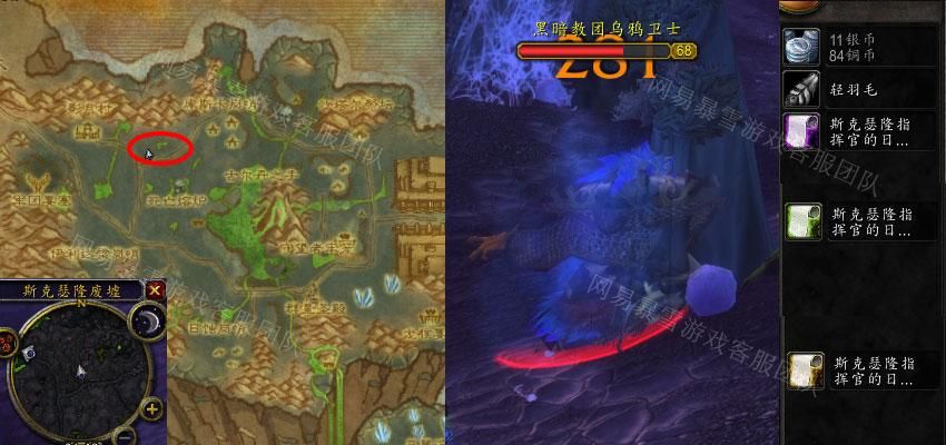 影月谷斯克瑟隆废墟:鸦人与指挥官日记