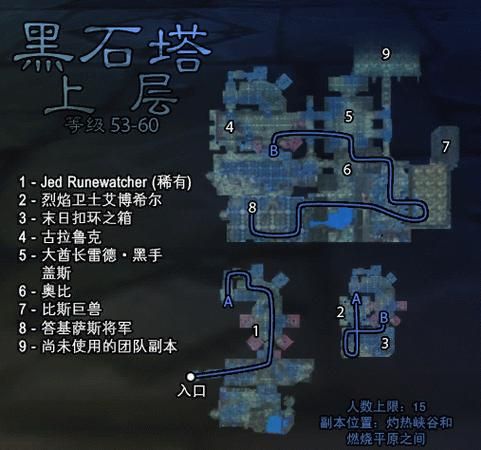 魔兽世界黑石塔怎么去?详细路线图及攻略