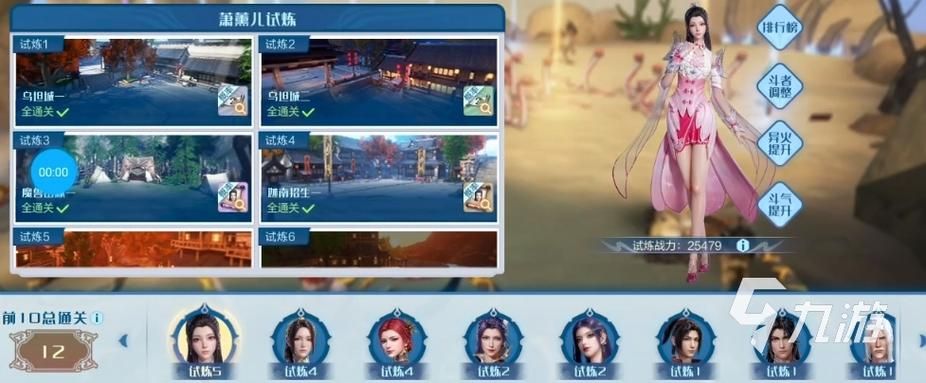 斗破苍穹游戏职业推荐:哪个职业最厉害?