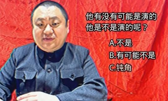 网络热梗“钝角”是什么意思?带你了解这个无厘头梗