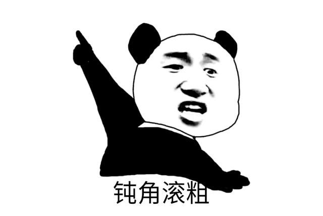 网络热梗“钝角”是什么意思?带你了解这个无厘头梗