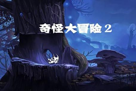 奇怪的大冒险:无限轮回,你不再是一个人在战斗!