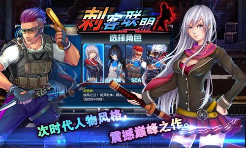 最火刺客联盟游戏:畅玩高品质动作手游