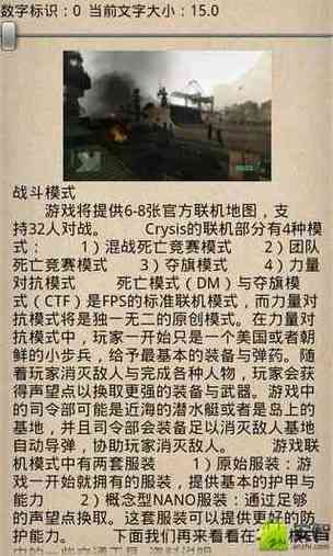 孤岛危机攻略：7小时通关，你也能做到！