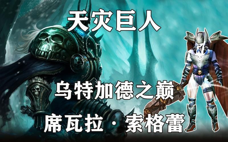 魔兽世界天灾巨人成就：席瓦拉杀憎恶