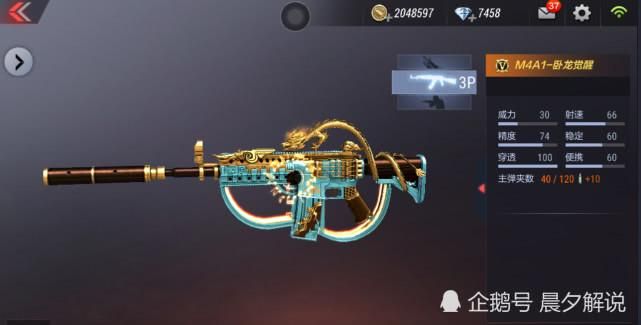 CF手游M4A1黑骑士VS战龙,谁才是你的菜?