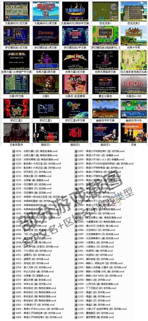 MD ROM搜索下载：带你领略MD游戏的魅力