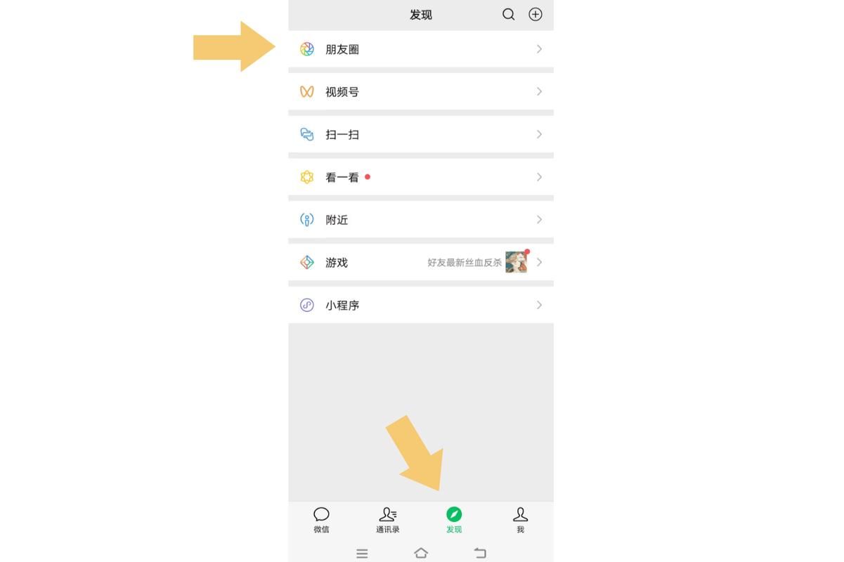 微信圈子怎么进？寻找你的兴趣圈