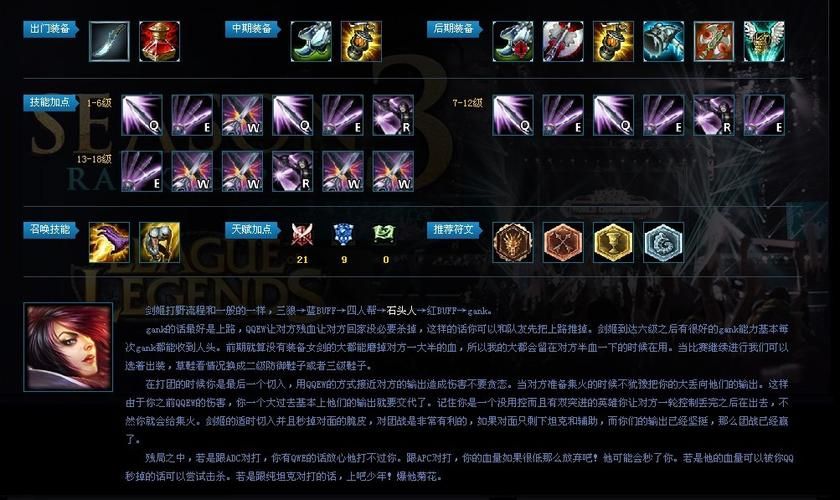 无双剑姬最强加点推荐:主Q副E还是另有玄机?