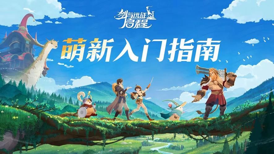 新手必看：剑与远征装备选择与提升策略