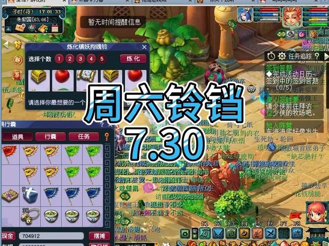 梦幻西游铃铛骗局揭秘：教你避免上当受骗