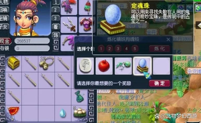 梦幻西游铃铛骗局揭秘：教你避免上当受骗