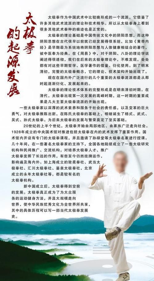 太极拳从哪里起源?揭秘中国太极拳发源地