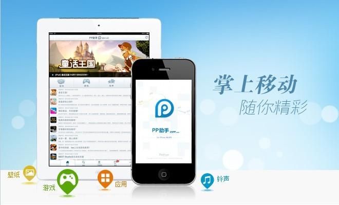 PP助手：超级掌上电脑游戏大全，下载就上！