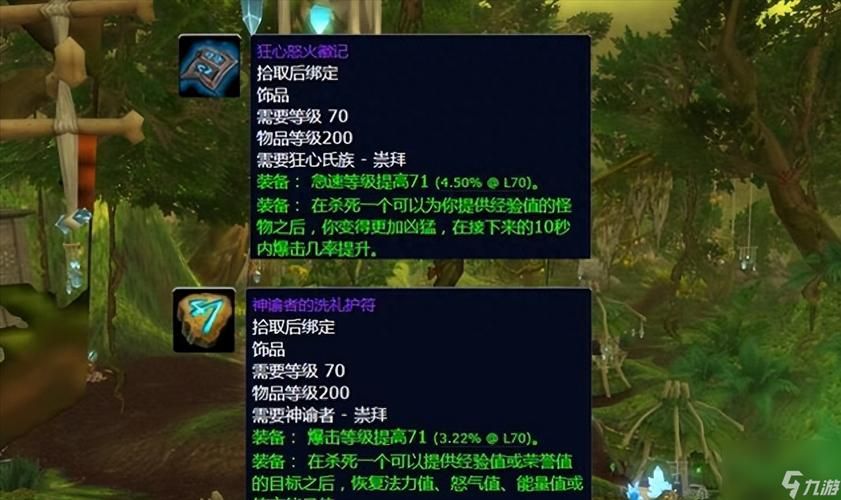 魔兽世界神谕者声望怎么刷?日常任务及奖励一览