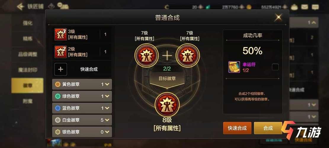 游戏徽章镶嵌技巧:提升战力从此so easy