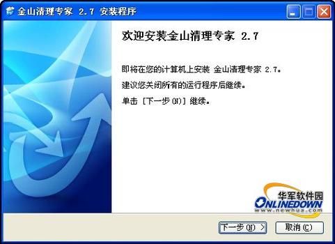 金山清理专家：电脑安全卫士，守护你的电脑！