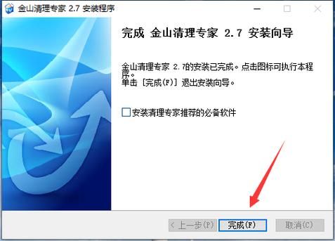 金山清理专家：电脑安全卫士，守护你的电脑！