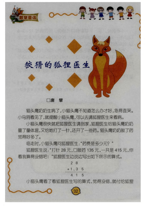 快速升级!找到狡猾的维克斯开启祖达克竞技场