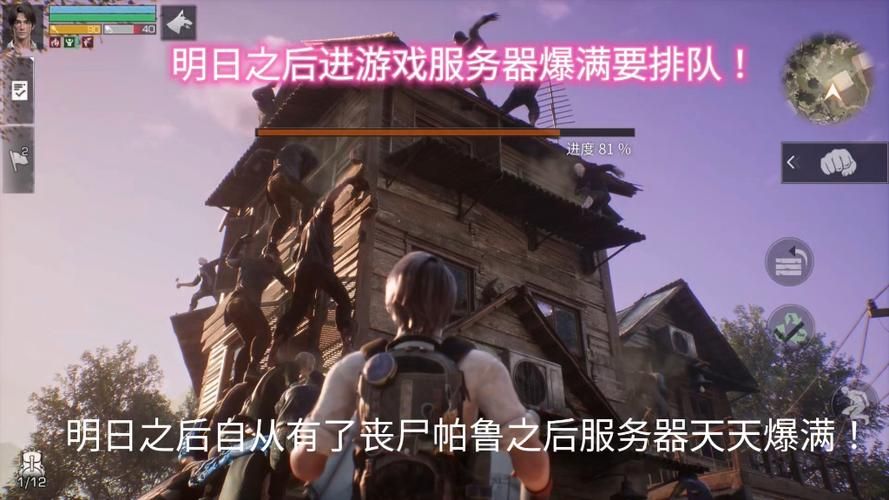 明日之后排队服务器爆满?如何避免排队