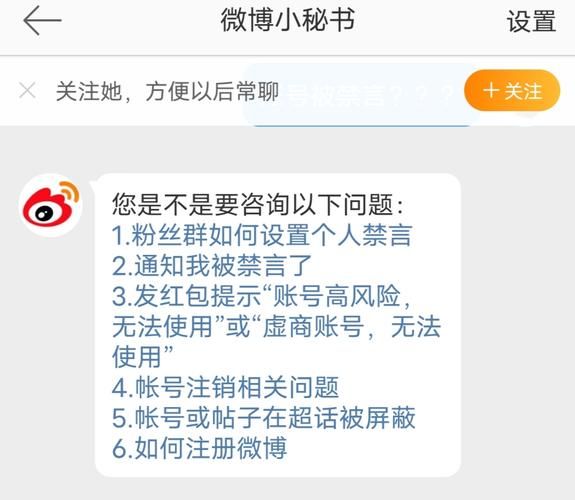 如何在我的微博上禁止别人评论?简单设置教程