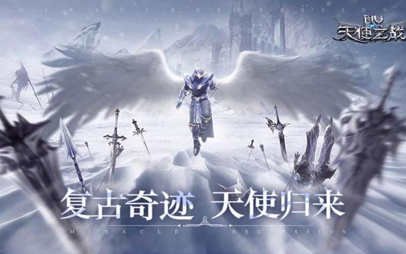 奇幻策略手游:天使之谷新传等你体验