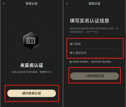 淘宝实名认证,安全保障你的账户安全